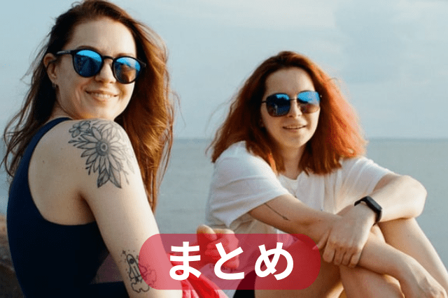 もとび美容外科、タトゥー除去のまとめ
